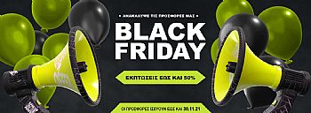 BLACK FRIDAY || Οι προσφορές που δεν πρέπει να χάσεις!